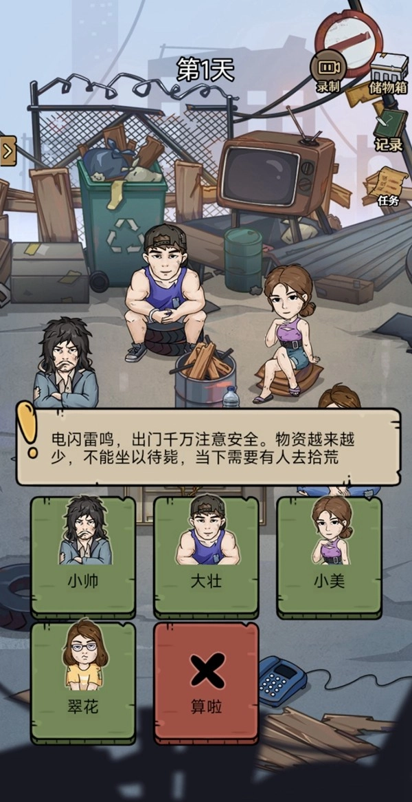 城市流浪日记最新免费版