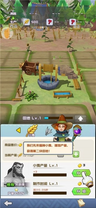 我是拆迁队长手游免费版