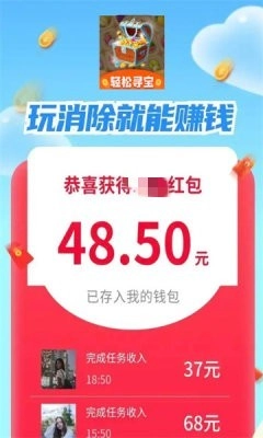 轻松寻宝游戏官方最新版