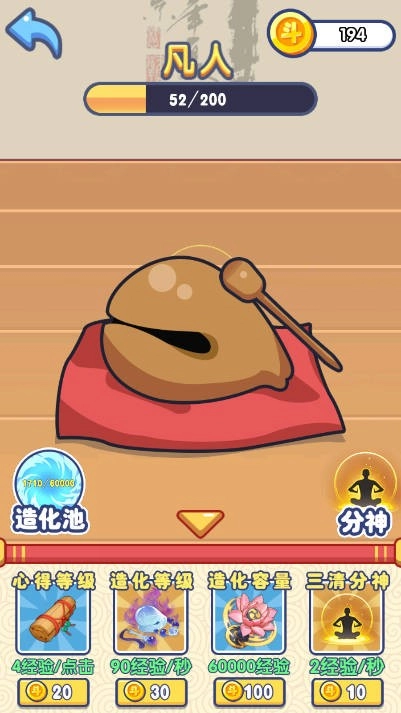 铁棒磨成针安卓直装版