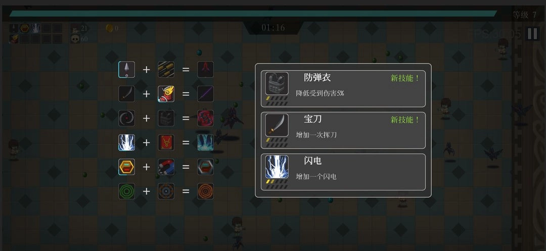 幸存小能手游戏官方版