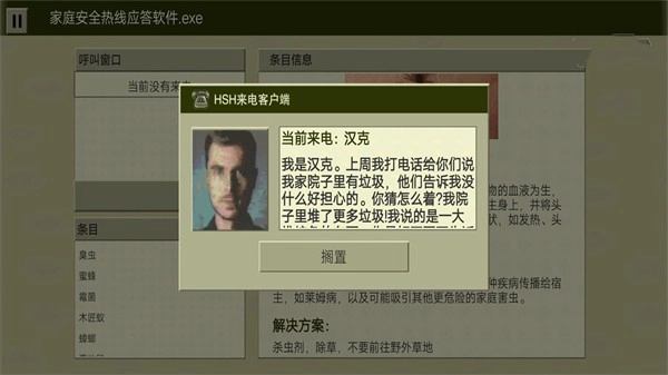 恐怖大挑战通用版