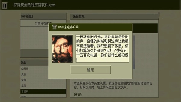 恐怖大挑战通用版