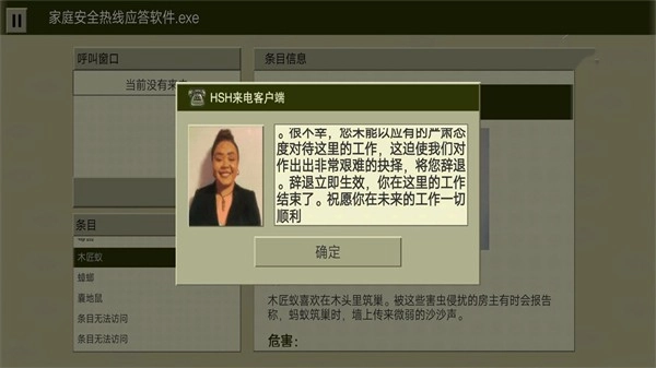 恐怖大挑战通用版