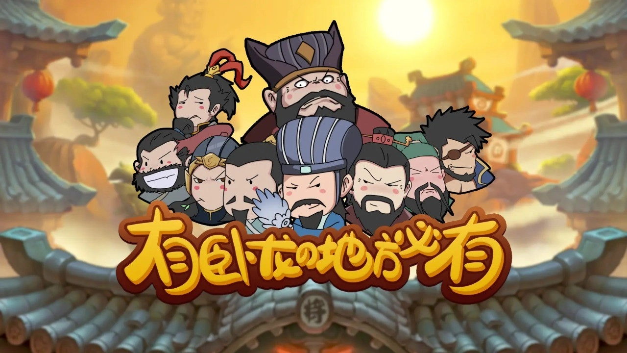 有卧龙的地方必有手机正版