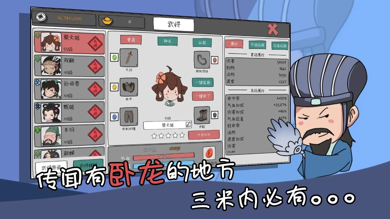 有卧龙的地方必有手机正版