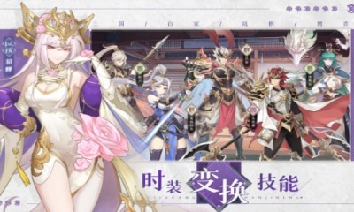 英杰传手游无广告版