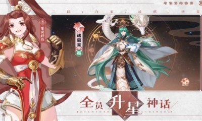 英杰传手游无广告版