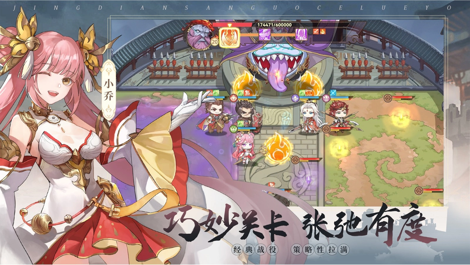 英杰传手游无广告版