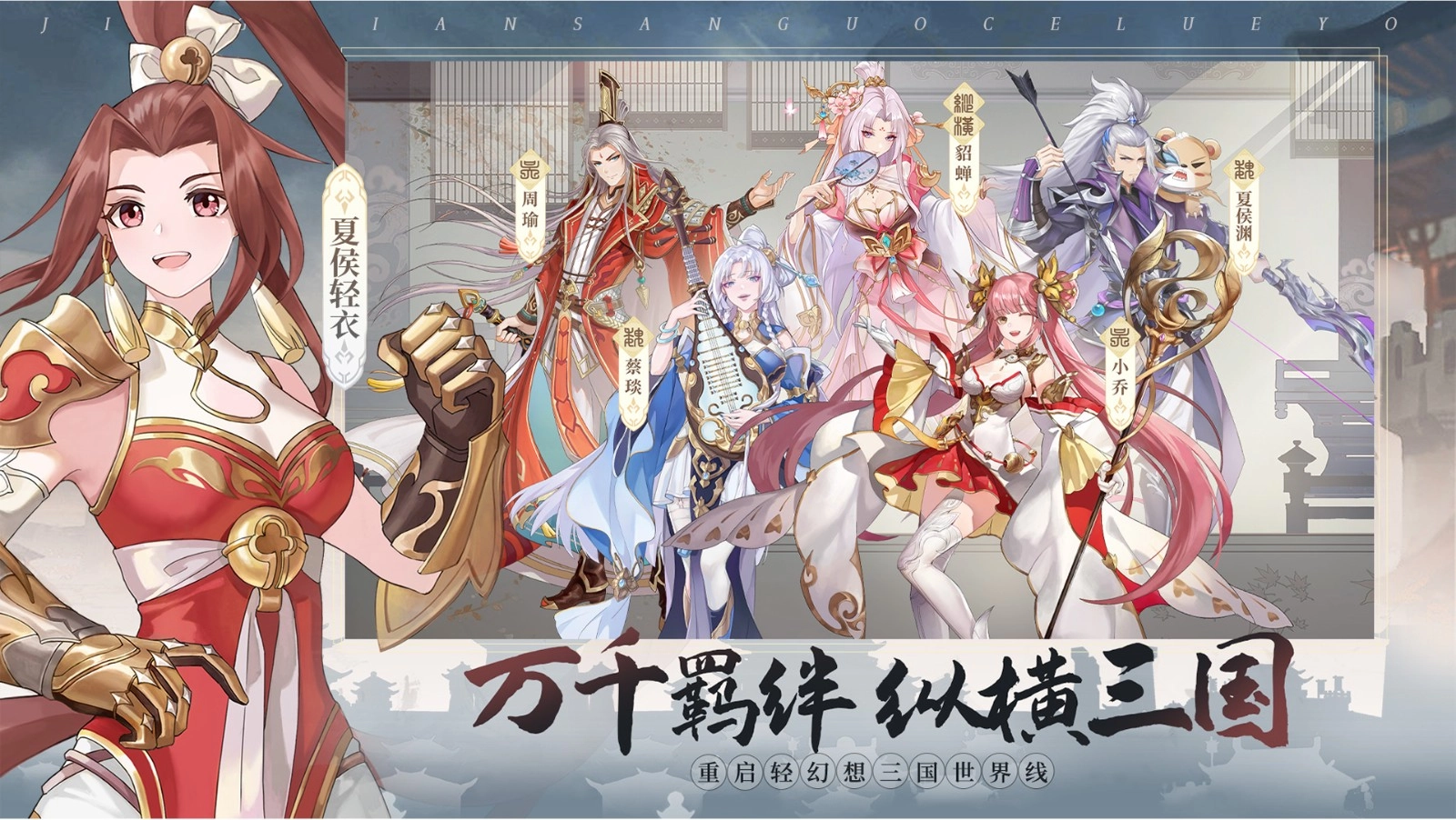 英杰传手游无广告版