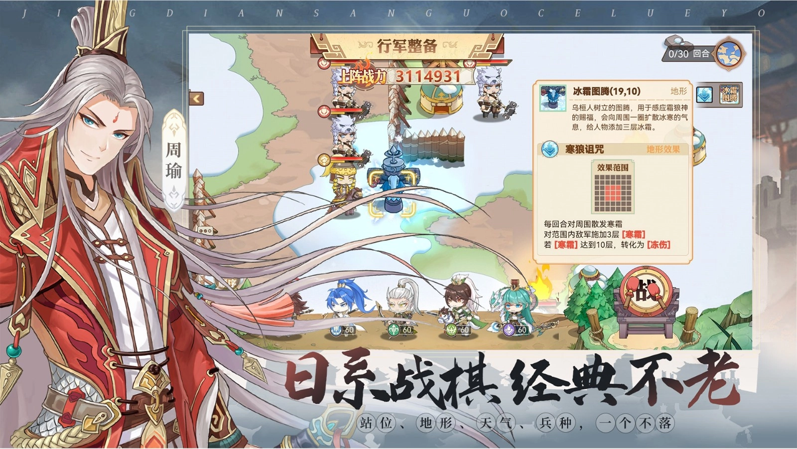 英杰传手游无广告版