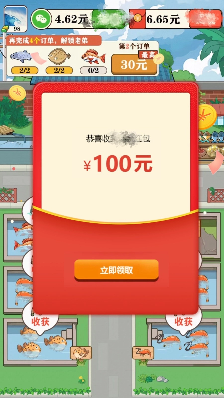 养鱼生活官方正版