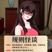 规则怪谈隐秘的档案手机版