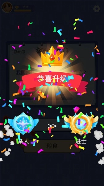 金龙答题安卓直装版