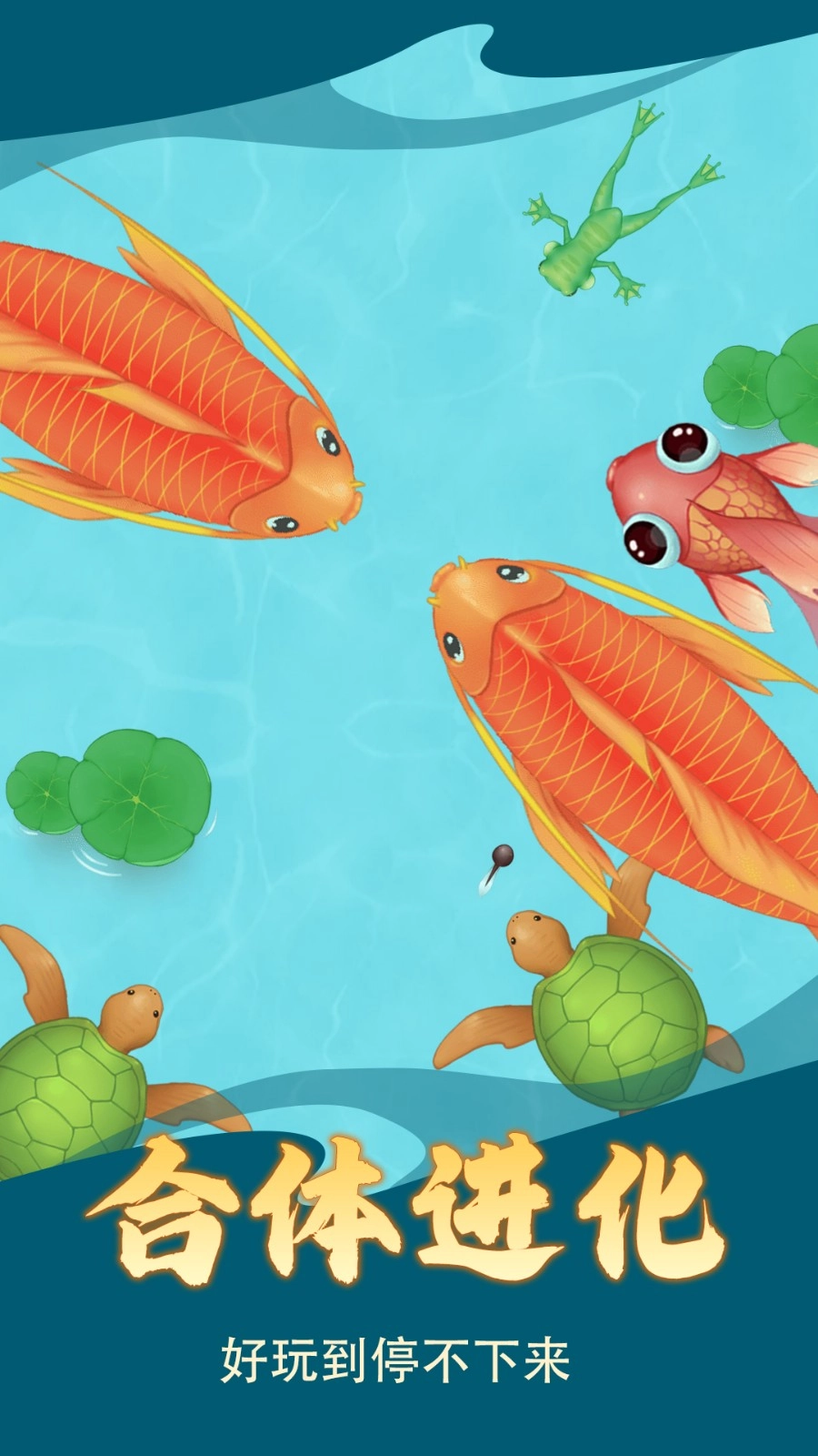 神龙蜕变游戏正版