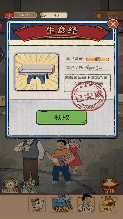 小小的便利店官方版