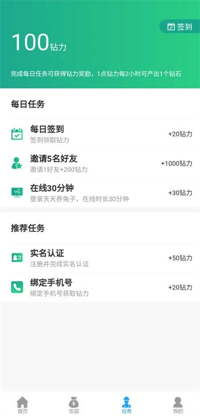 养兔红包来官方版