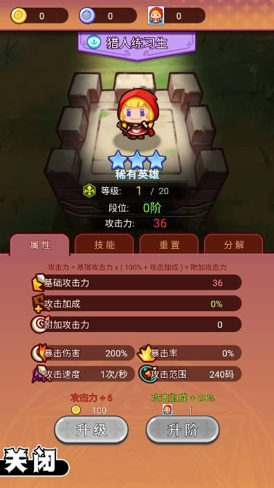 守护家园岛游戏纯净版