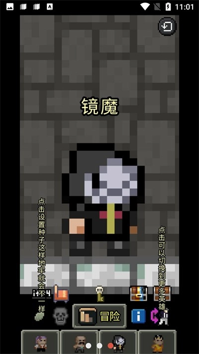 缝合像素地牢正版