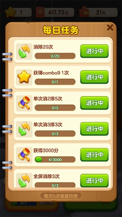 快来救救她手机版