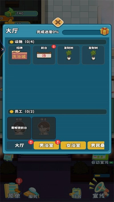 东北洗浴城游戏绿色版