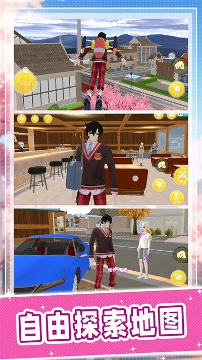 学弟你好棒通用版