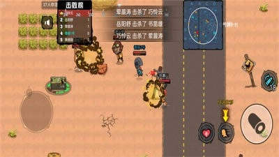 吃鸡达人派对手游无广告版