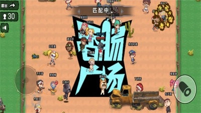 吃鸡达人派对手游无广告版