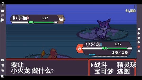 宝可梦肉鸽安卓版