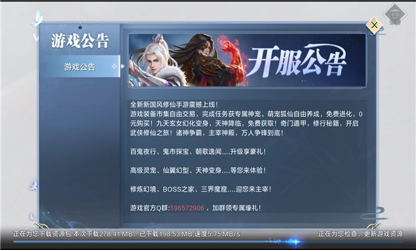 仙人之下免费原版