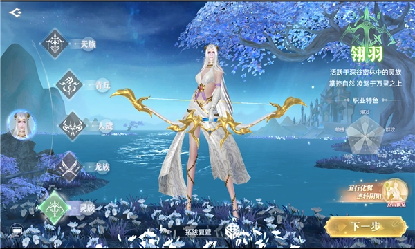 仙人之下免费原版