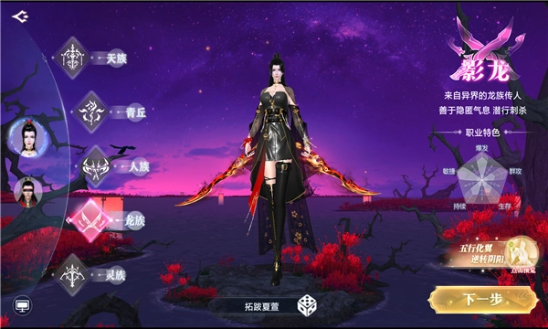 仙人之下免费原版