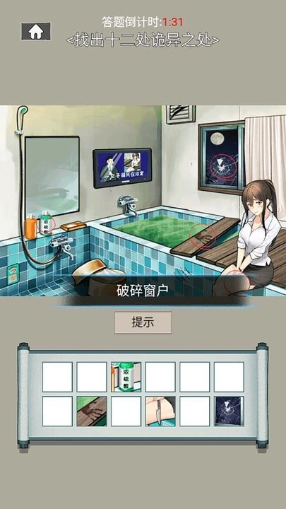 烧脑解谜风暴游戏官方版图4