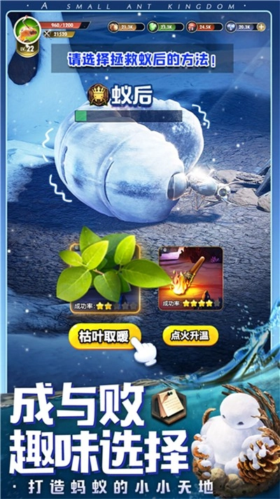 昆虫星球通用版