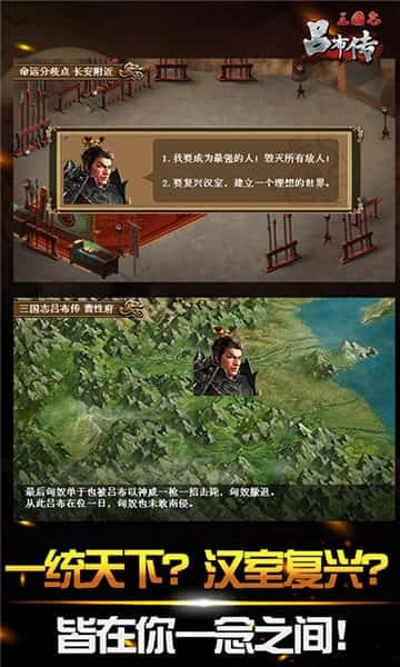 三国志吕布传直装版