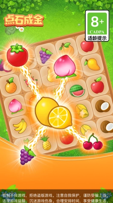 点石成金游戏官方最新版