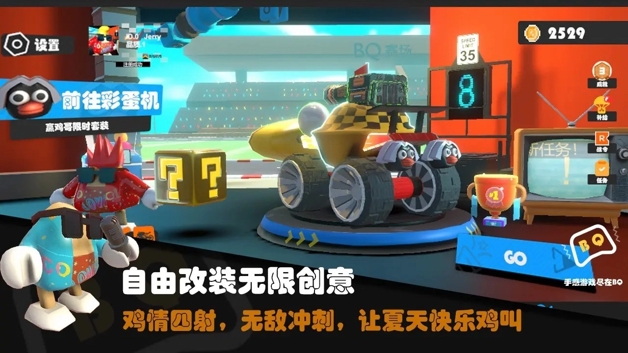 超级碰碰碰免费原版