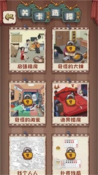 收集12个不讲武德之处手游免费版