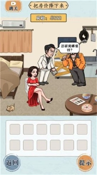 收集12个不讲武德之处手游免费版