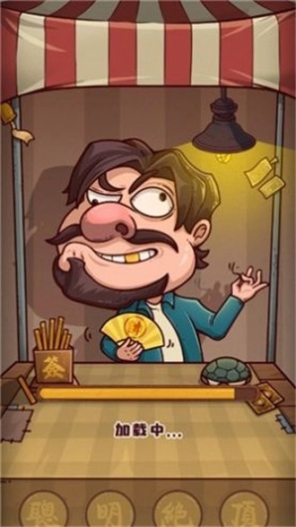 收集12个不讲武德之处手游免费版