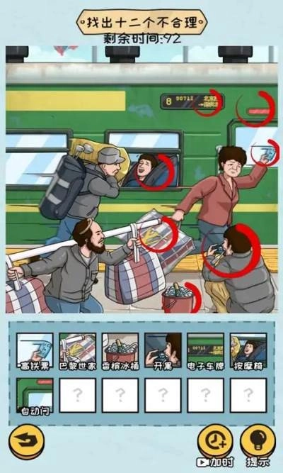 抖个大包袱2官方正版