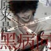 恐游病娇boss爱的追逐战手机正版