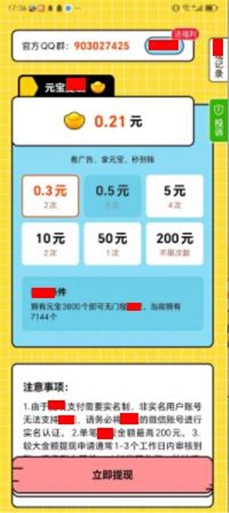 梦幻答题秀安卓版