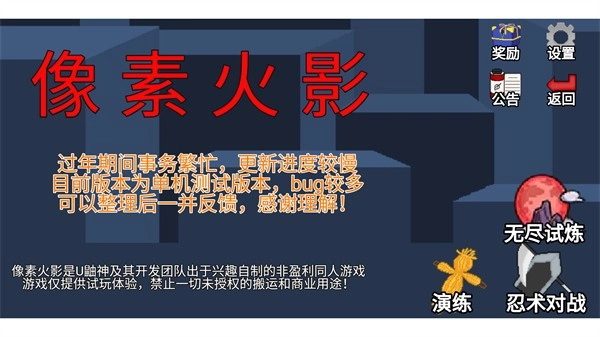 清晨像素求生直装游戏版