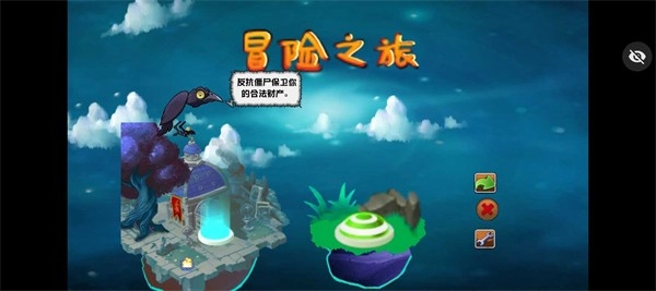 PVZ冒险之旅手机最新版
