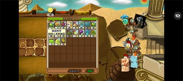 PVZ冒险之旅手机最新版