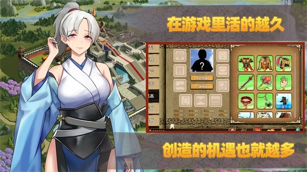 修仙人生模拟器手游免费版