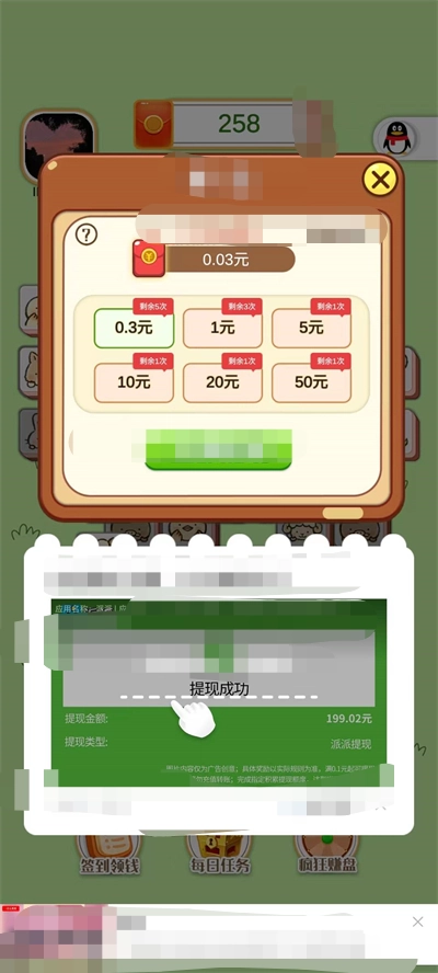 消消乐冒险游戏官方最新版