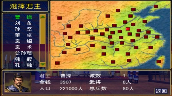 三国群英战争游戏安装包