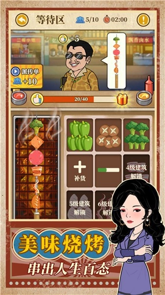 深夜撸个串免费原版